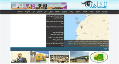 Desktop Screenshot of mushahide.com